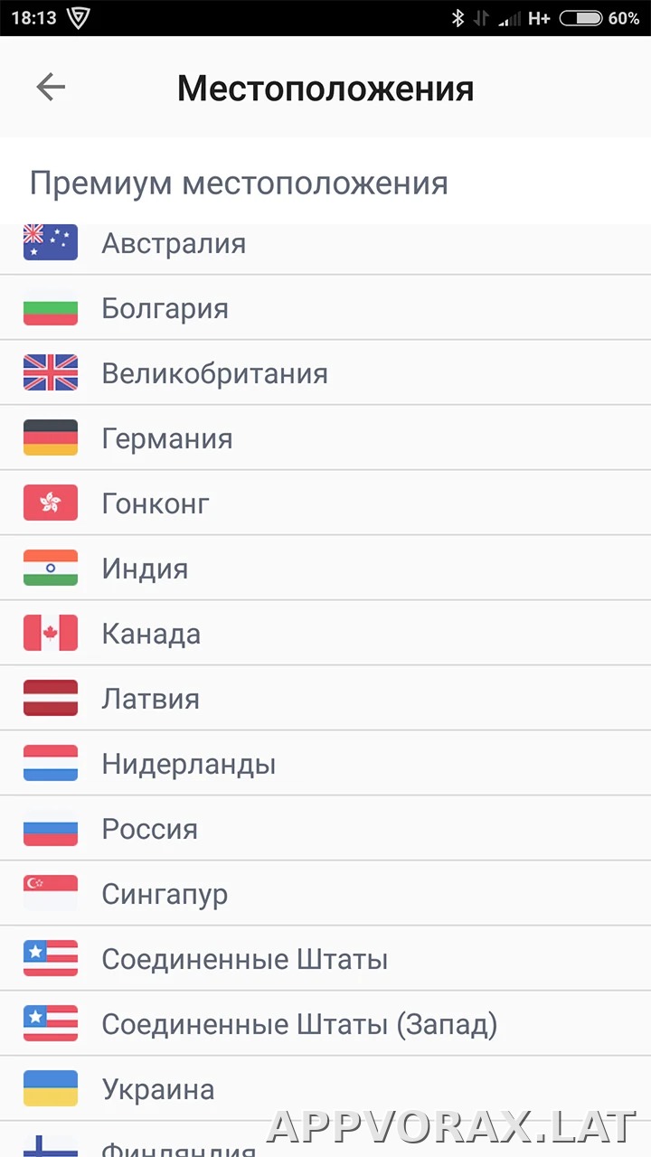 Browsec скриншот 2