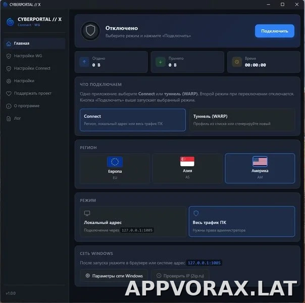 Cyberportal X скриншот 3