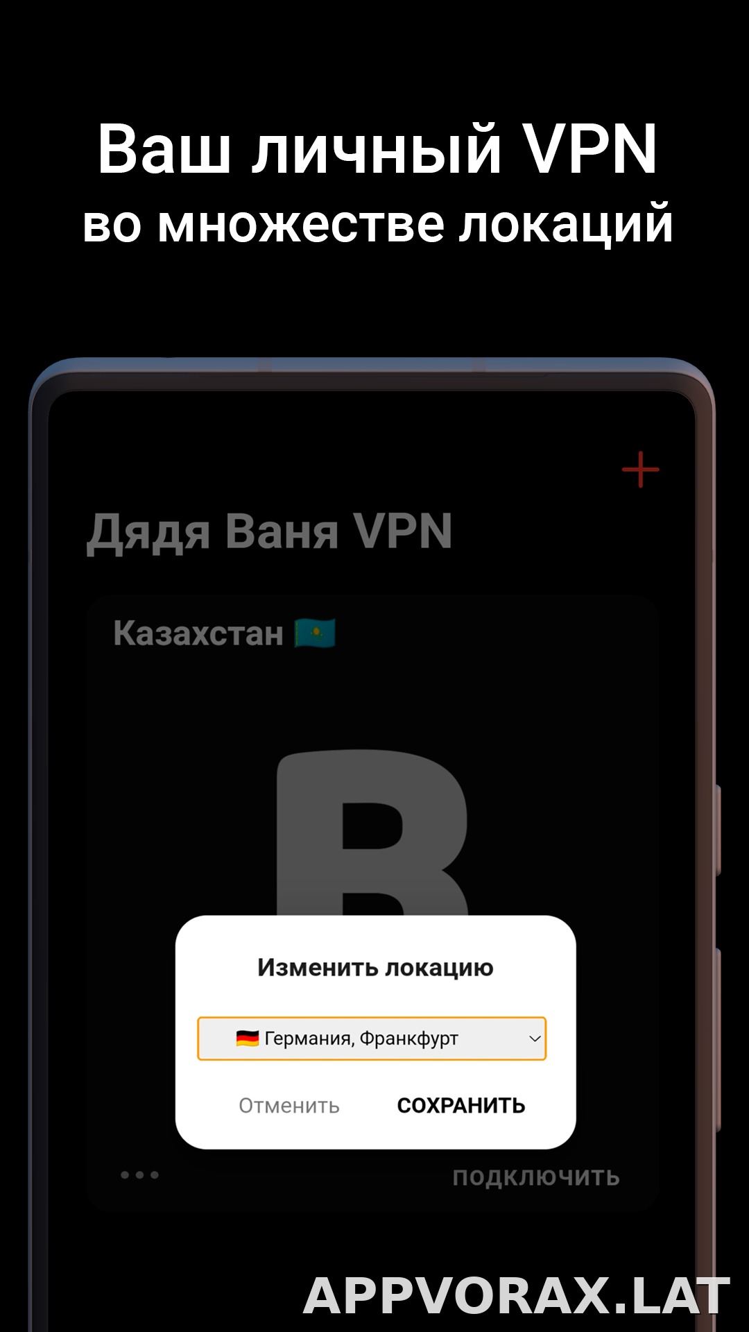 Дядя Ваня скриншот 2