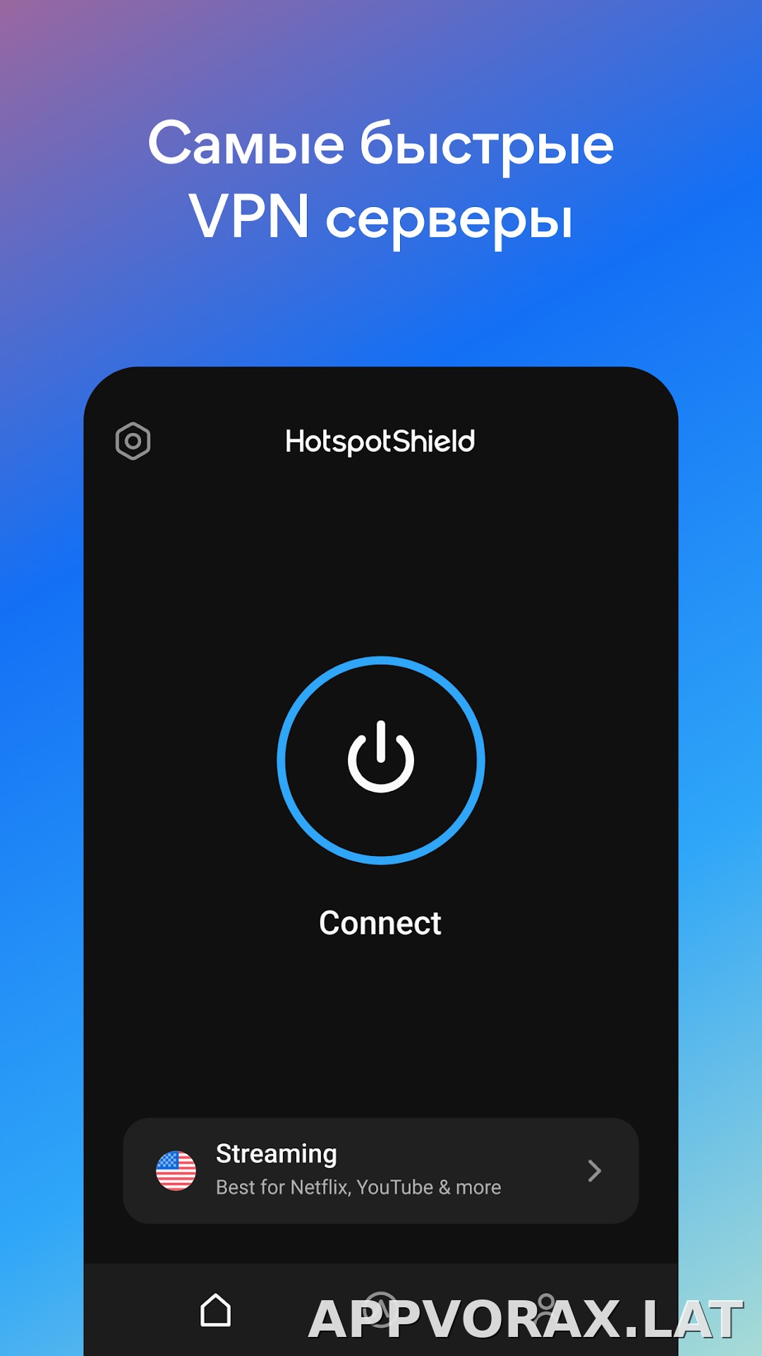 Hotspot Shield скриншот 2