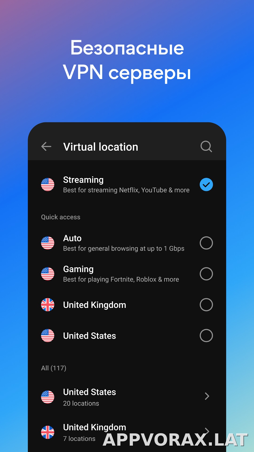 Hotspot Shield скриншот 3