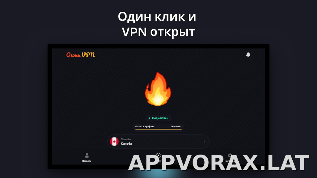 Огонь скриншот 5
