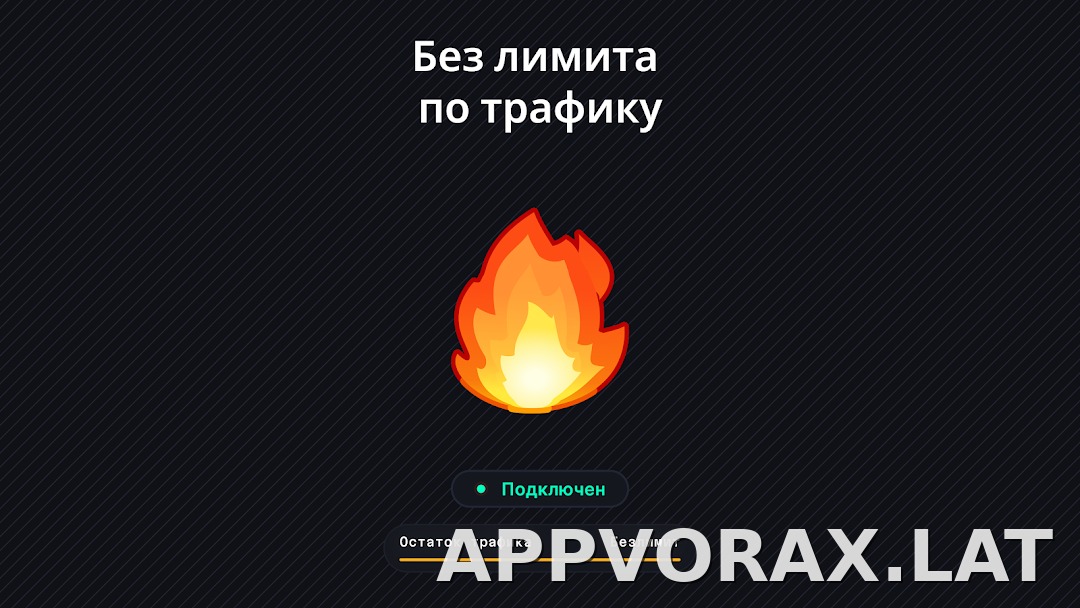 Огонь скриншот 6