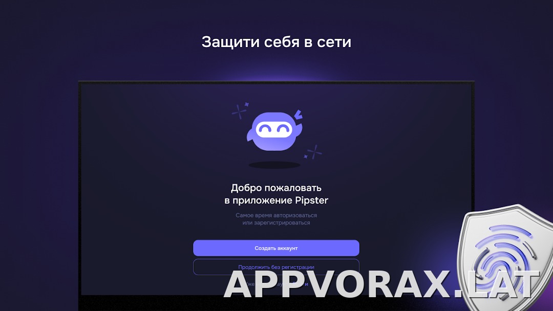 Pipster скриншот 4