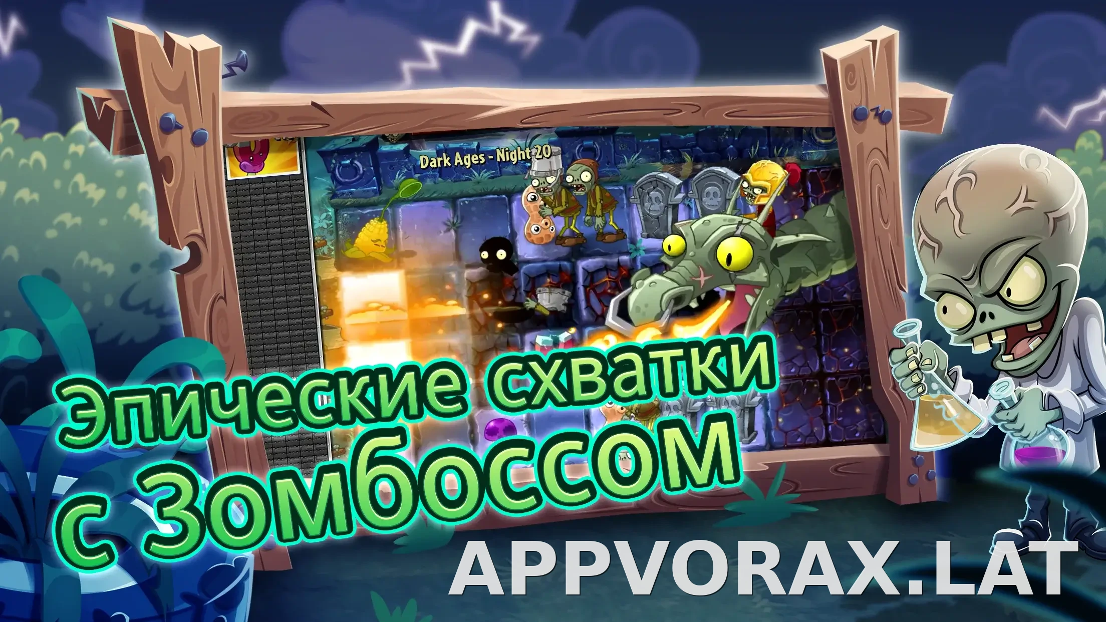Plants vs Zombies 2 скриншот 6