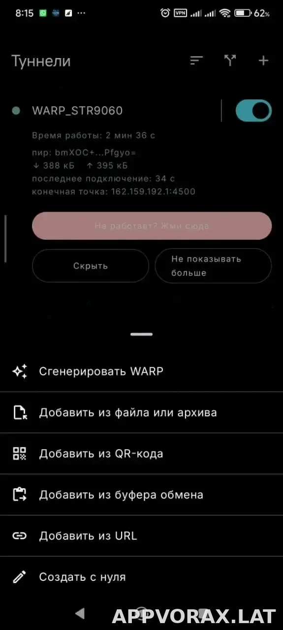 Portal WG скриншот 3