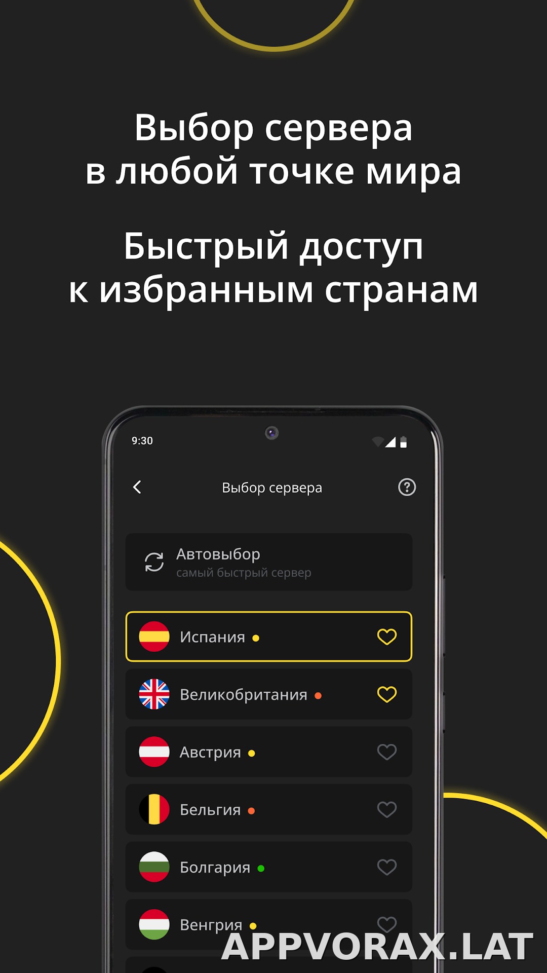 Premium скриншот 6