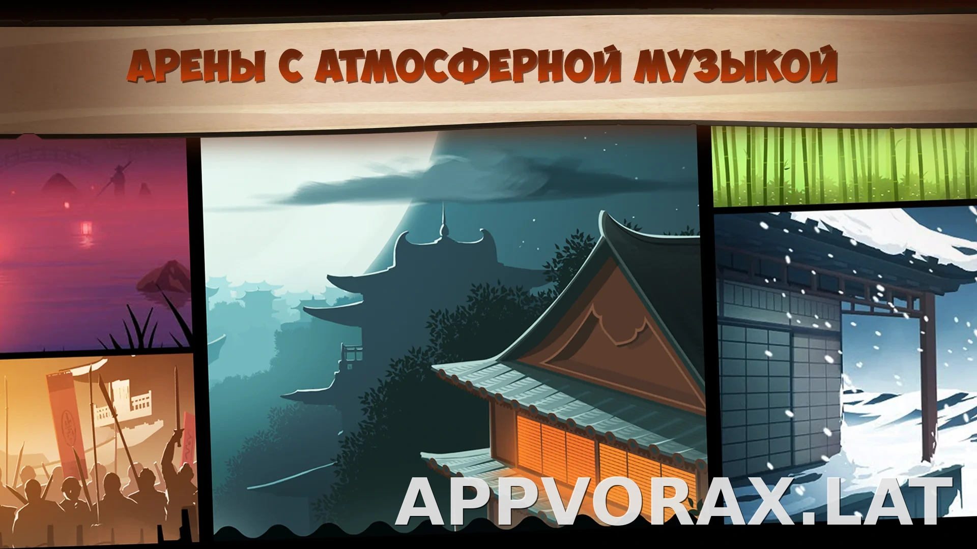 Shadow Fight 2 скриншот 3