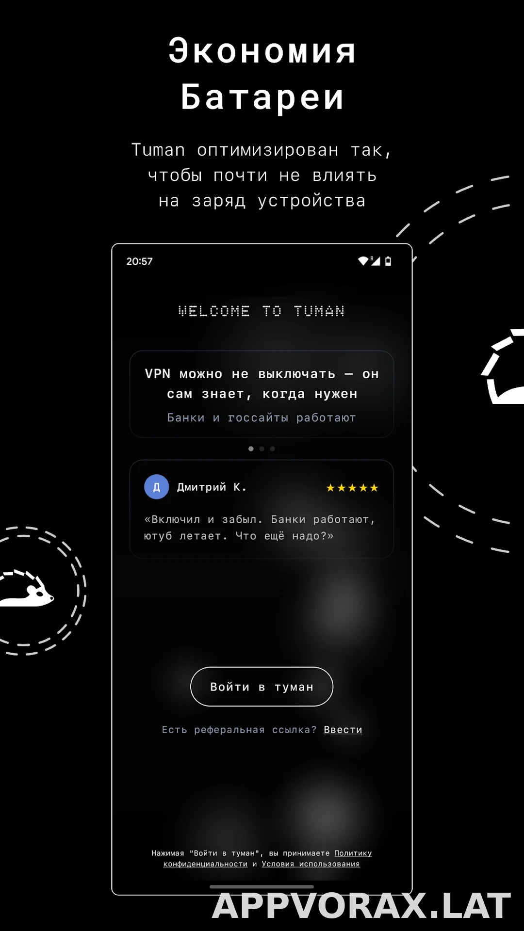 Tuman скриншот 3
