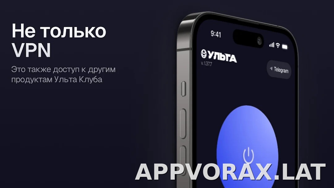 Ульта скриншот 6